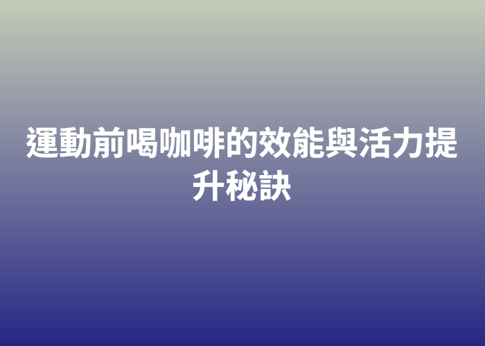 照片標題