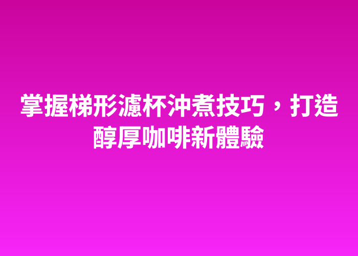 照片標題