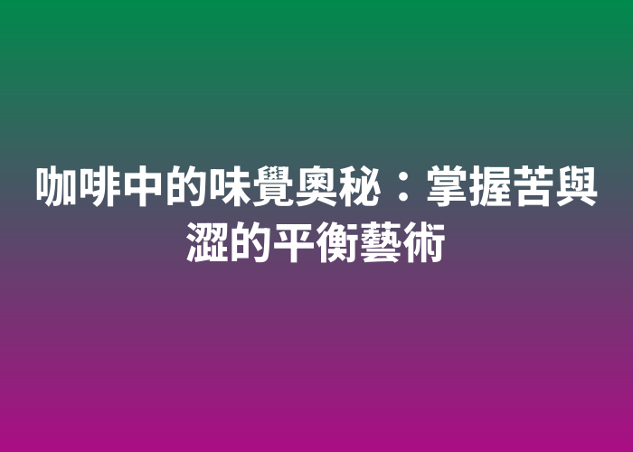 照片標題