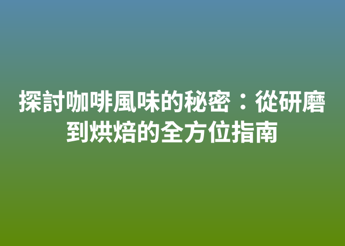 照片標題
