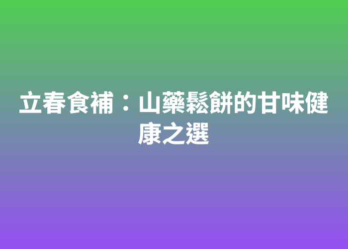 照片標題