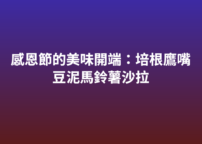 照片標題