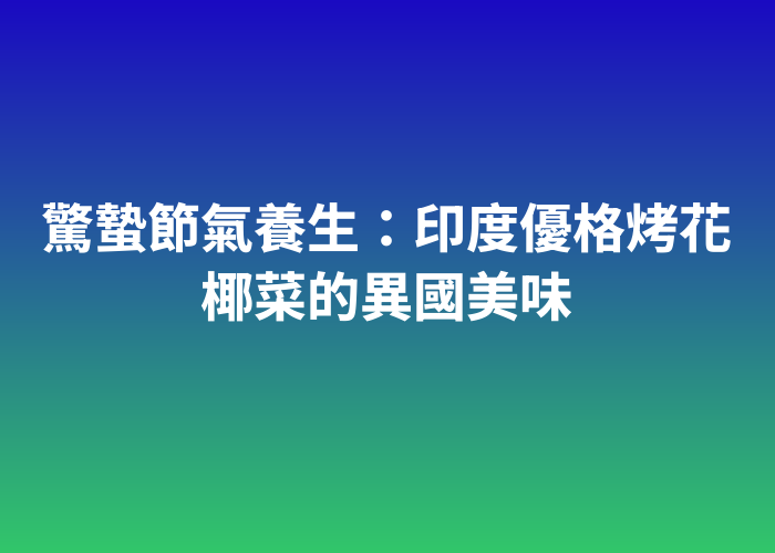 照片標題