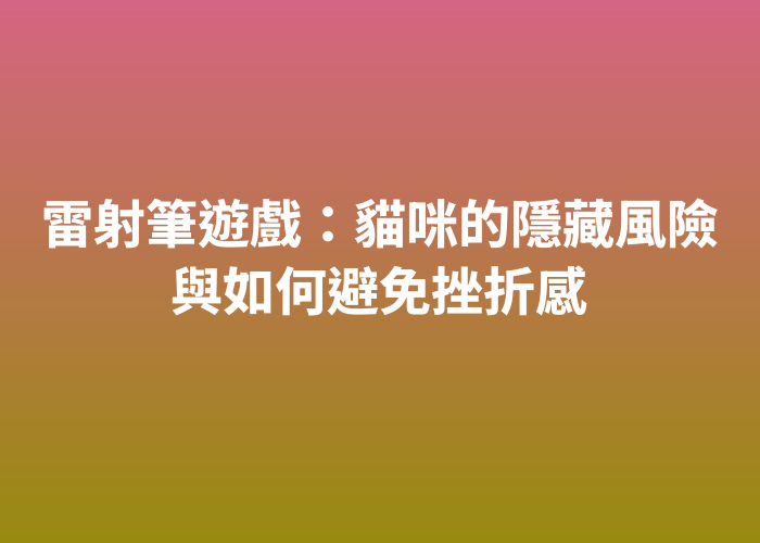 照片標題