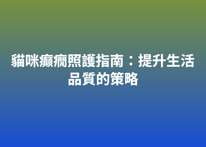 照片標題