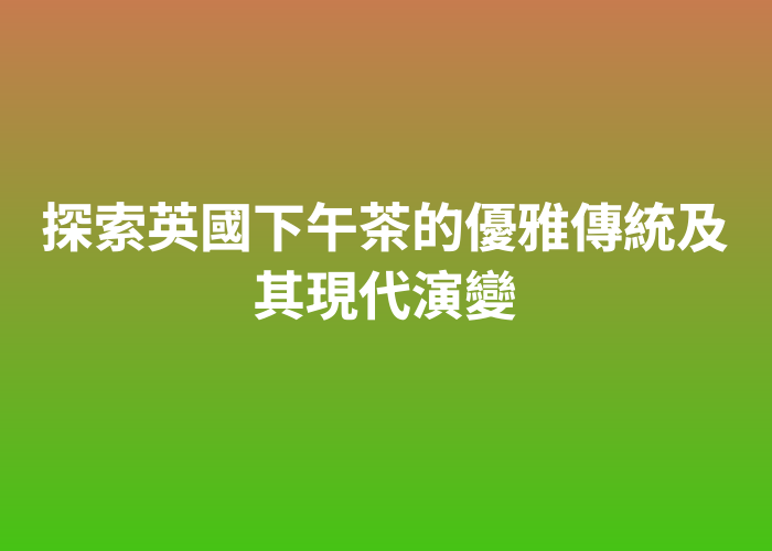 照片標題