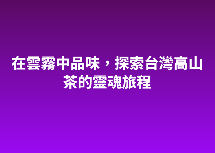 照片標題