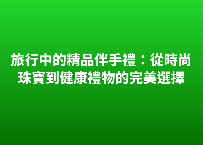 照片標題