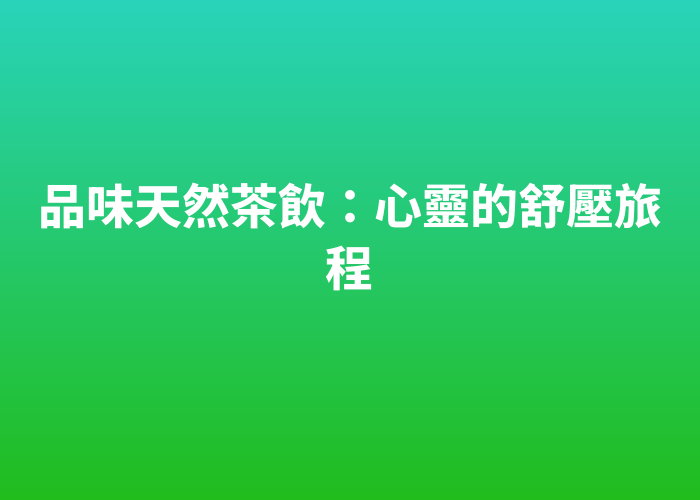 照片標題