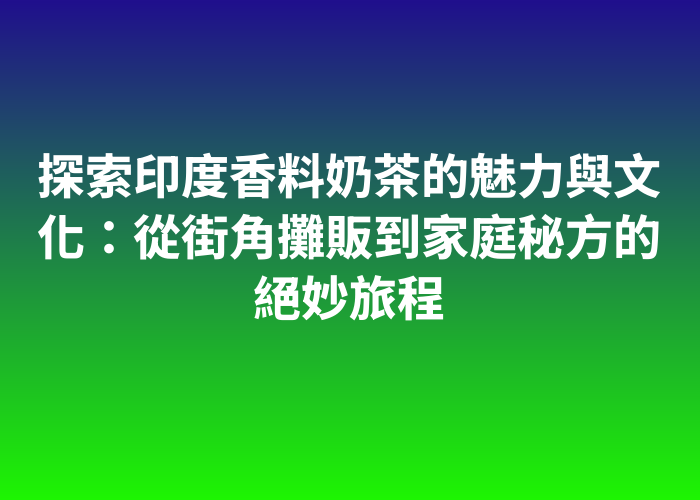 照片標題