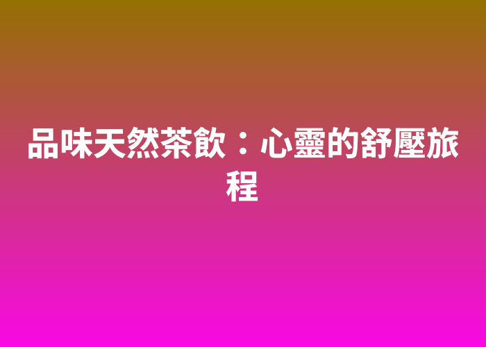 照片標題