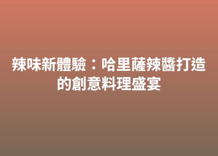 照片標題
