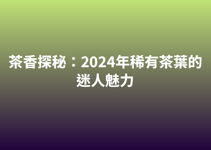 照片標題