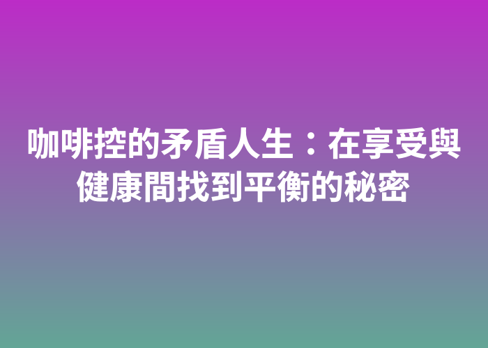 照片標題