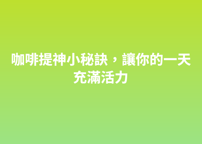 照片標題
