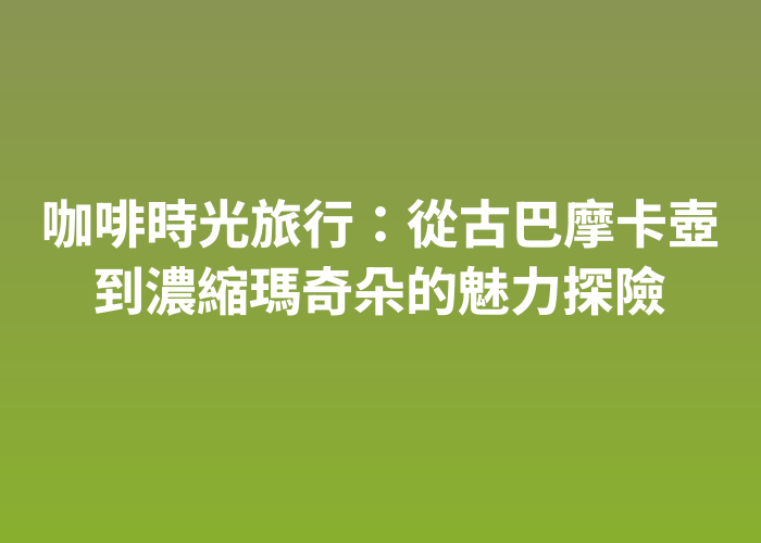 照片標題