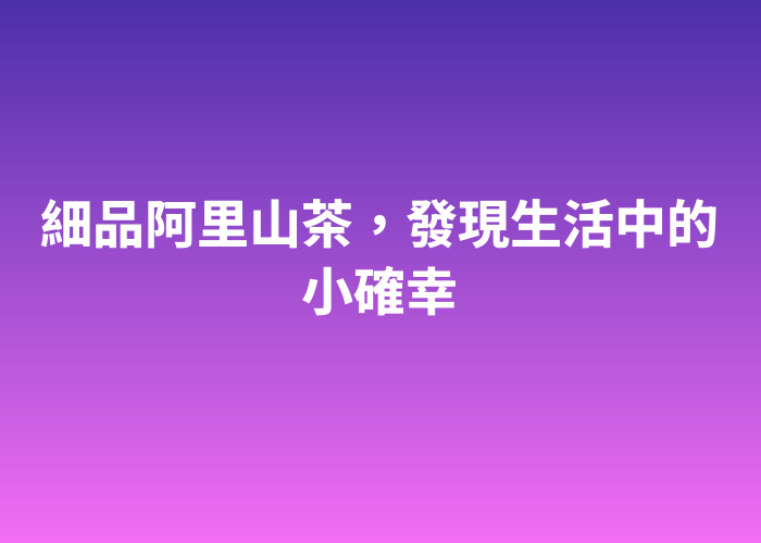 照片標題