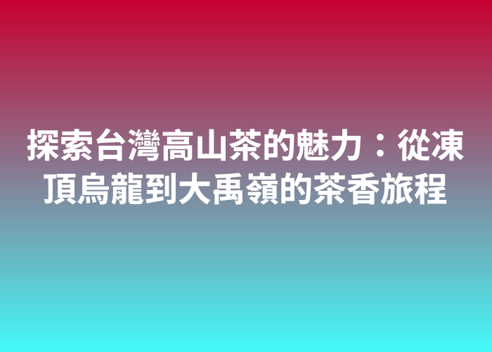 照片標題