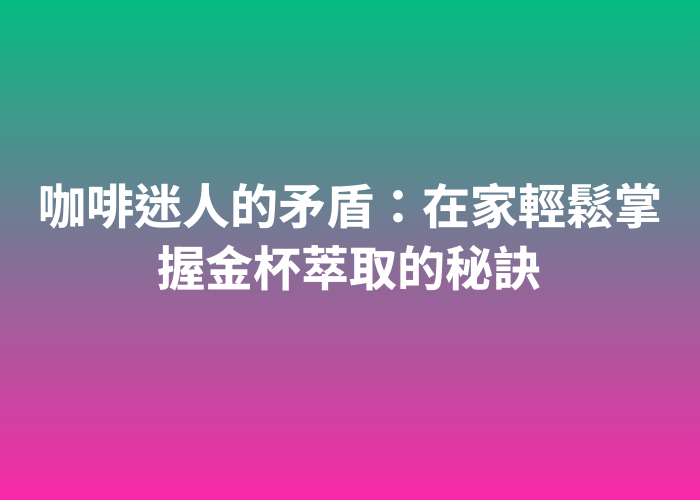 照片標題