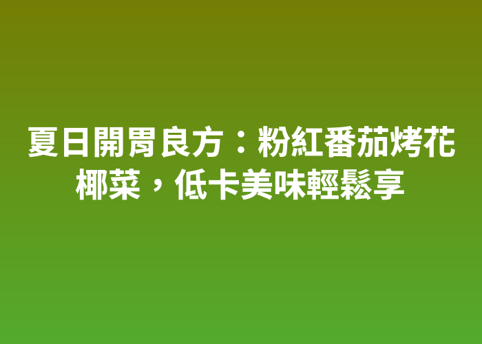 照片標題