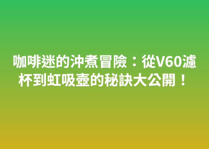 照片標題