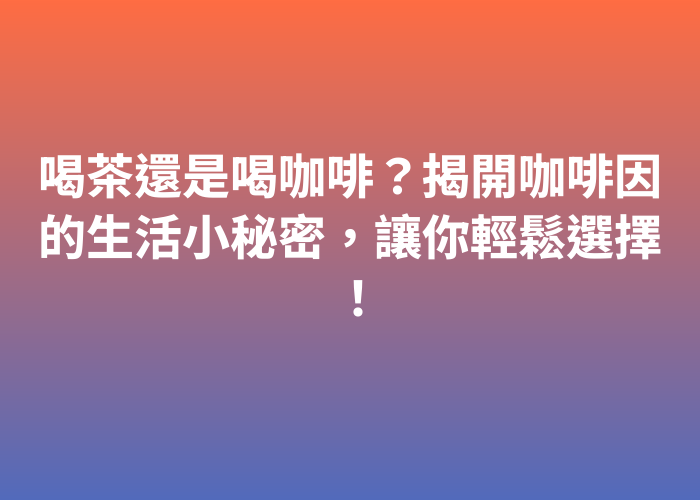 照片標題