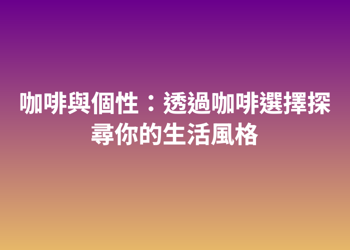 照片標題