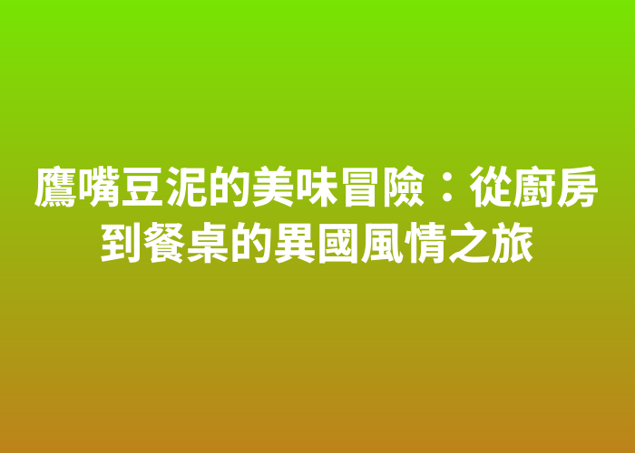 照片標題