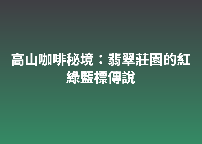 照片標題