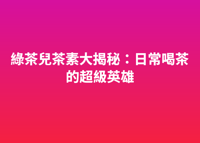 照片標題