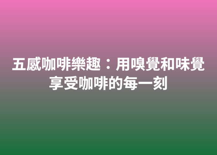 照片標題