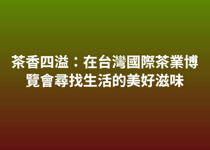 照片標題
