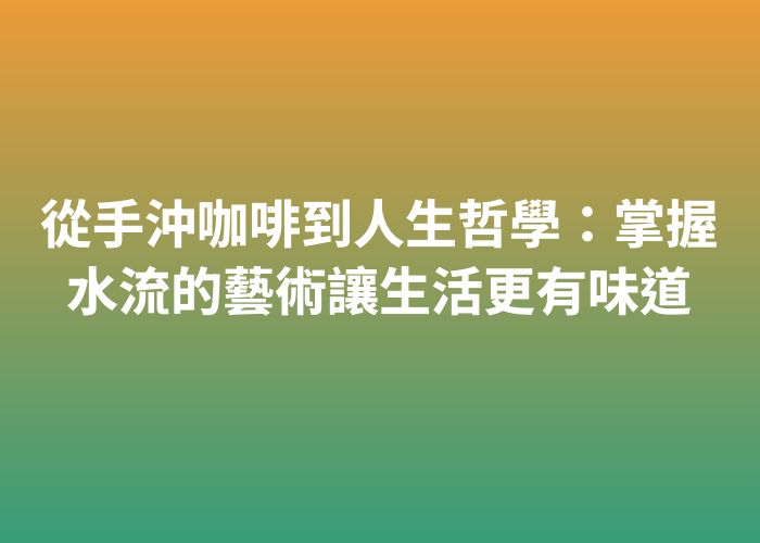 照片標題