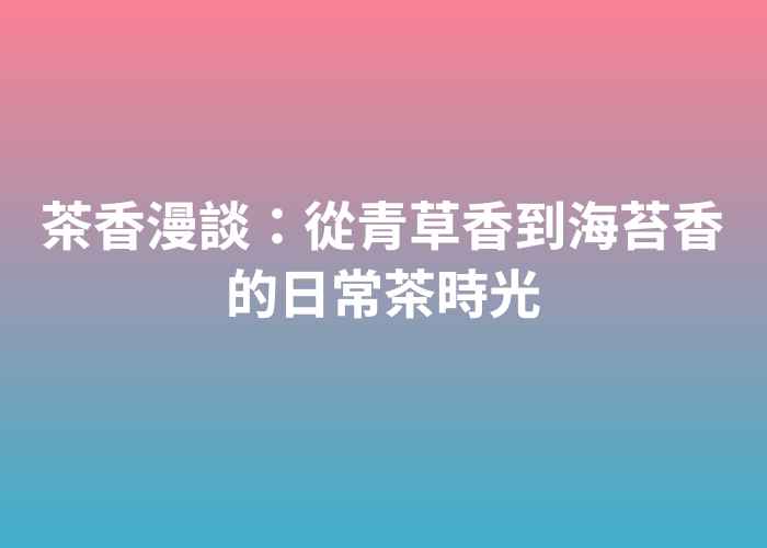照片標題