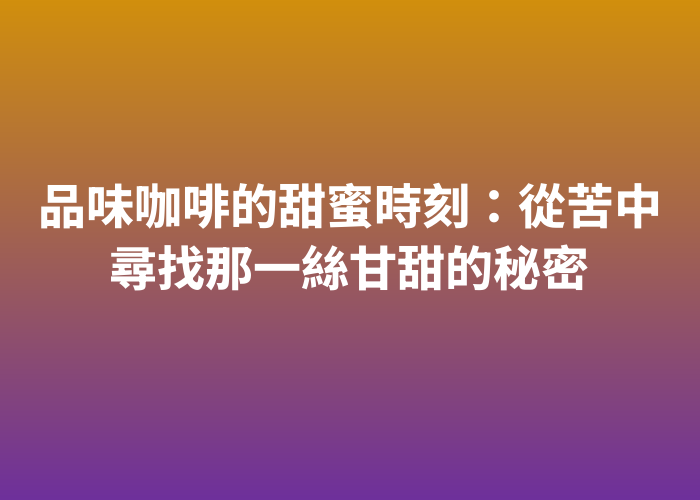 照片標題