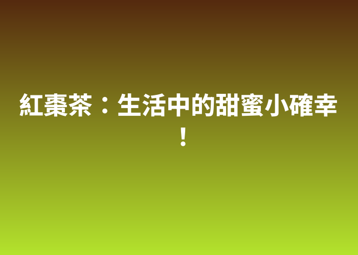 照片標題