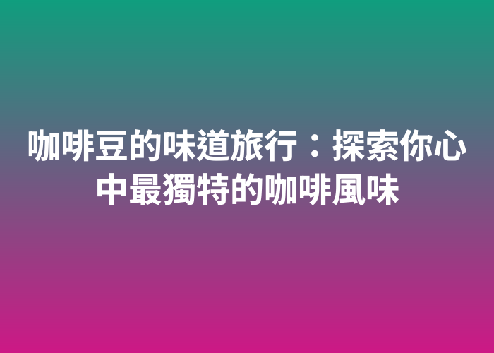 照片標題
