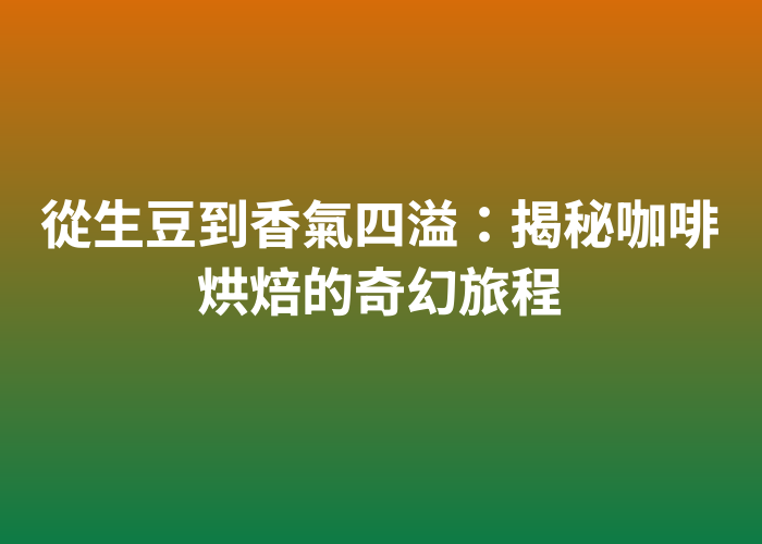 照片標題