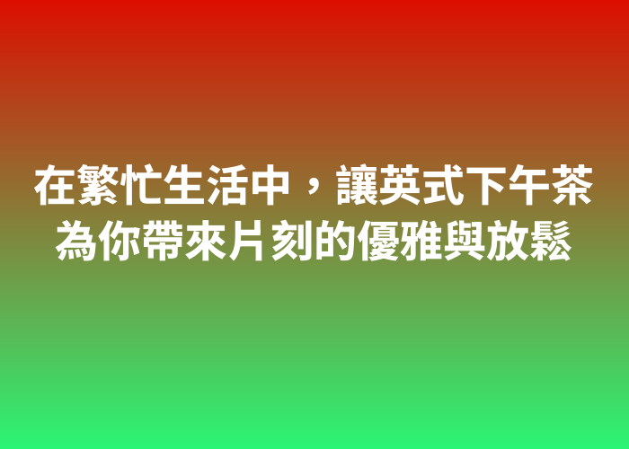 照片標題