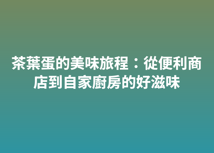 照片標題