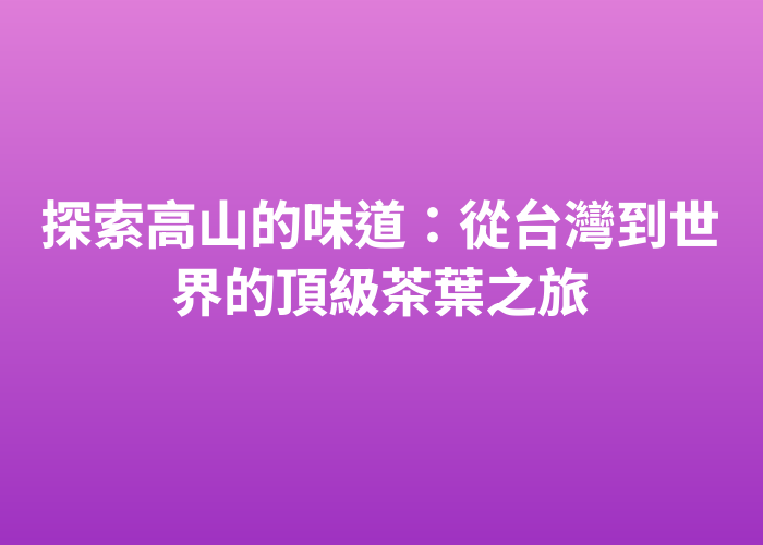 照片標題