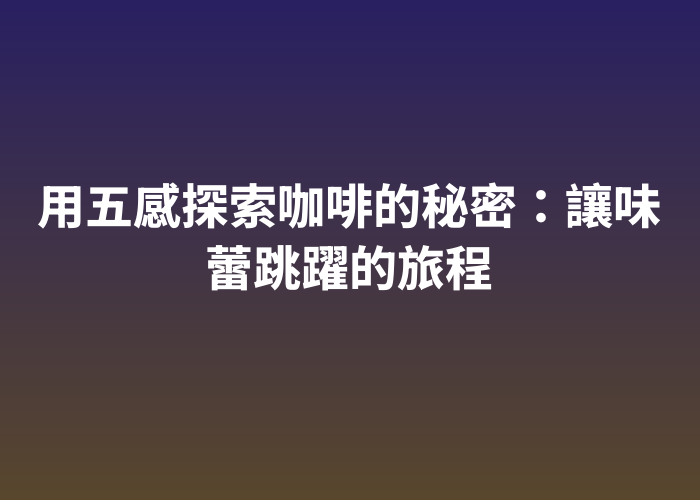 照片標題