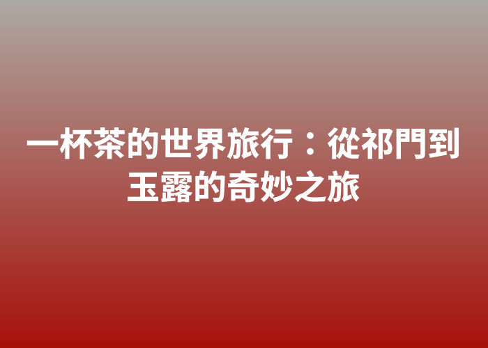 照片標題