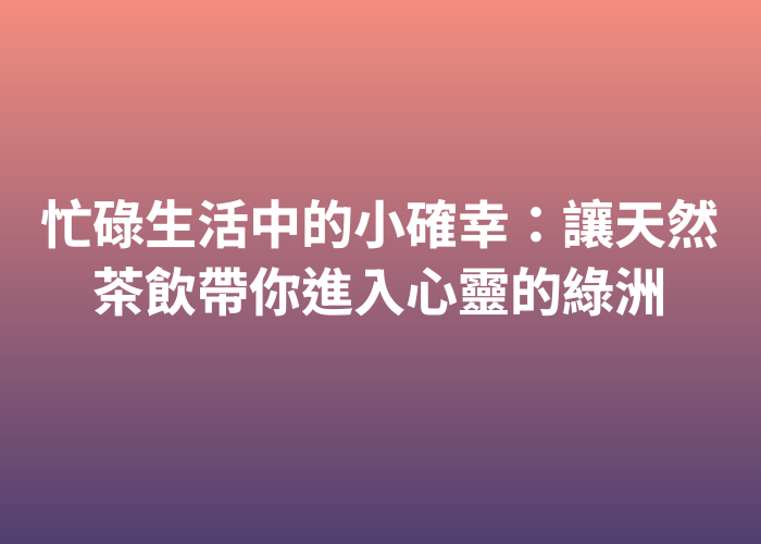 照片標題