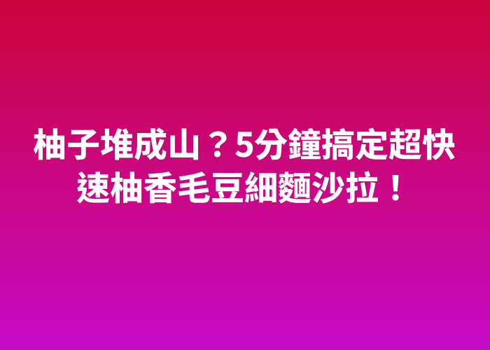 照片標題