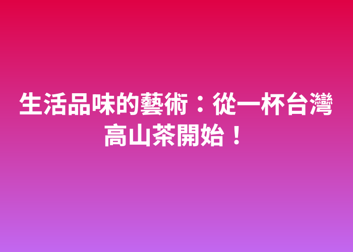 照片標題
