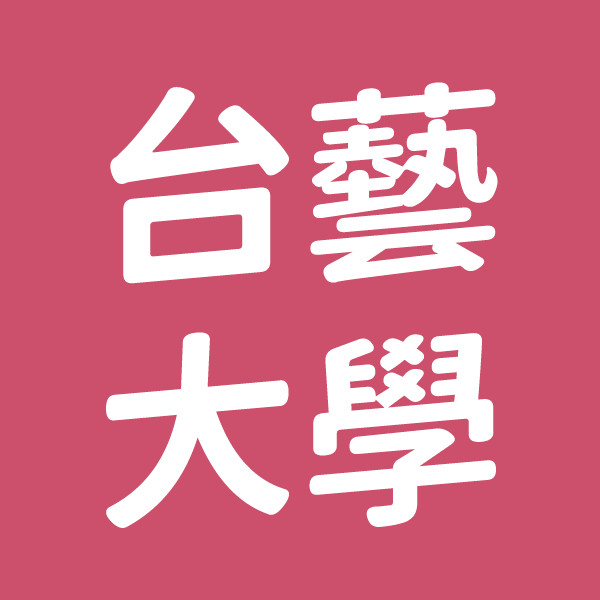 台藝大校園