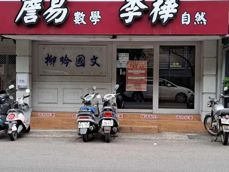 店名