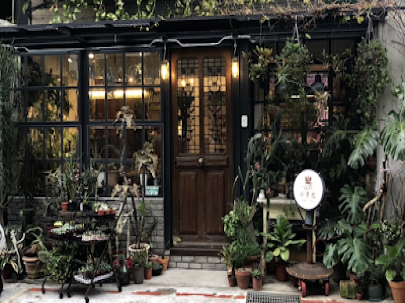 店名