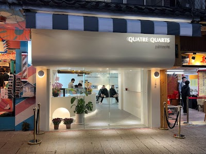 店名
